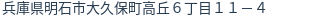 住所(登記所在地)