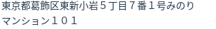 住所（登記所在地）