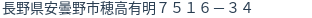 住所(登記所在地)