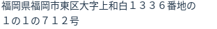 住所(登記所在地)