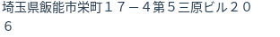 住所