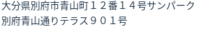住所