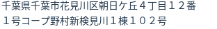 住所（登記所在地）