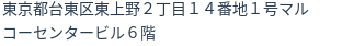 住所