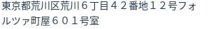 住所（登記所在地）
