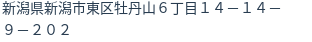 住所
