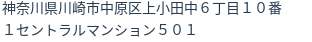 住所(登記所在地)