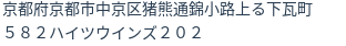 住所(登記所在地)