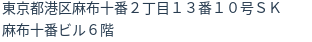 住所