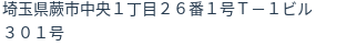 住所