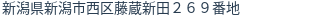 住所(登記所在地)