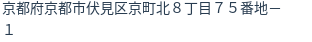 住所