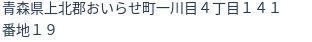 住所