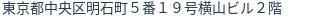 住所(登記所在地)