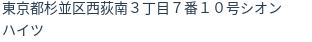 住所(登記所在地)