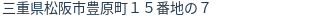 住所(登記所在地)