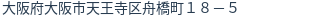 住所