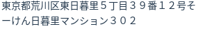 住所(登記所在地)