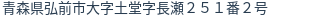住所(登記所在地)