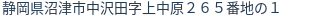 住所(登記所在地)