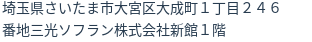 住所