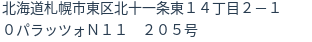 住所