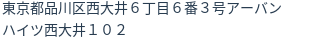 住所（登記所在地）