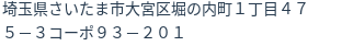 住所(登記所在地)