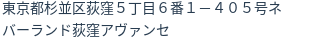 住所（登記所在地）