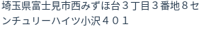 住所（登記所在地）