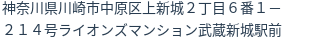 住所（登記所在地）