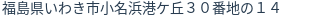 住所（登記所在地）