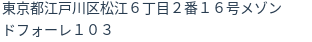 住所（登記所在地）