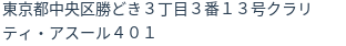 住所(登記所在地)
