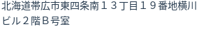 住所