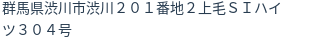 住所