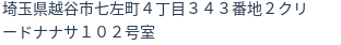 住所(登記所在地)