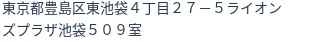 住所(登記所在地)