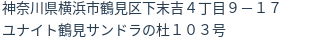 住所