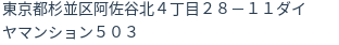 住所（登記所在地）