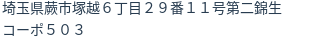 住所