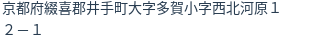 住所