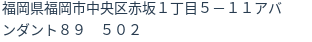 住所(登記所在地)