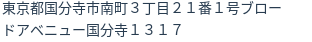 住所