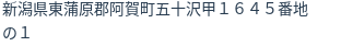 住所