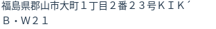 住所(登記所在地)