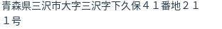 住所