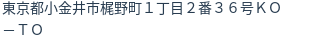住所(登記所在地)