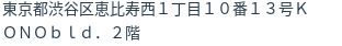 住所(登記所在地)