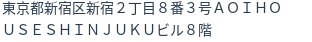 住所(登記所在地)